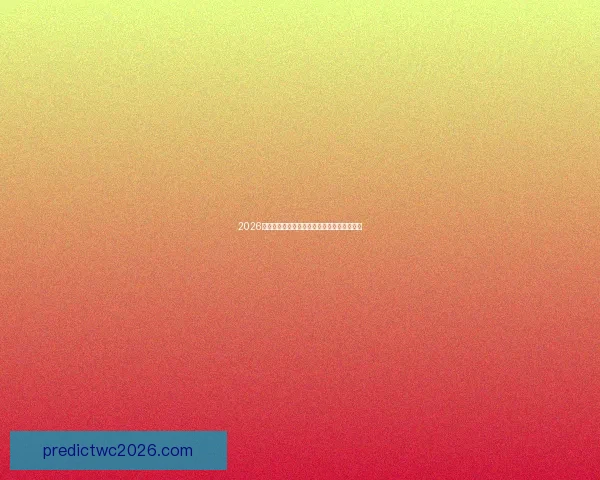 2026世界杯赛前全面竞猜与球队实力深度分析报告